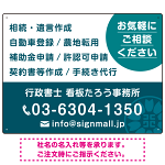 ご相談を促す丸型アクセント付きデザイン  行政書士・司法書士事務所向けプレート看板 プレート看板  ターコイズ W600×H450 エコユニボード (SP-SMD684C-60x45U)