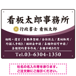 白地の業務内容が映えるオーバルデザイン   行政書士・司法書士事務所向けプレート看板 プレート看板 パープル W450×H300 エコユニボード(SP-SMD687D-45x30U)