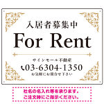 エレガントなコーナーデザイン FOR RENT 入居者募集中 不動産向けデザインプレート看板 ホワイト＆ゴールド W600×H450 エコユニボード (SP-SMD707A-60x45U)