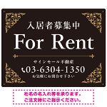 エレガントなコーナーデザイン FOR RENT 入居者募集中 不動産向けデザインプレート看板 ブラック＆ゴールド W600×H450 エコユニボード (SP-SMD707C-60x45U)