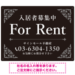 エレガントなコーナーデザイン FOR RENT 入居者募集中 不動産向けデザインプレート看板 ブラック＆シルバー W600×H450 アルミ複合板 (SP-SMD707D-60x45A)