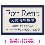 ベージュとネイビーの落ち着いた配色 不動産向けデザインプレート看板 FOR RENT W450×H300 エコユニボード(SP-SMD711A-45x30U)