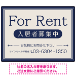 ベージュとネイビーの落ち着いた配色 不動産向けデザインプレート看板 FOR RENT W600×H450 エコユニボード(SP-SMD711A-60x45U)