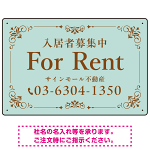 柔らかな色合いが魅力の上品デザイン FOR RENT 入居者募集中 不動産向けデザインプレート看板 ミントグリーン W450×H300 エコユニボード(SP-SMD712A-45x30U)