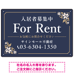 柔らかな花柄モチーフと洗練配色 FOR RENT 入居者募集中 不動産向けデザインプレート看板 ネイビー W450×H300 エコユニボード(SP-SMD714A-45x30U)