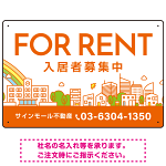 カラフルな街並みが映える明るいデザイン FOR RENT 入居者募集中 不動産向けデザインプレート看板 オレンジ色 W450×H300 エコユニボード(SP-SMD718C-45x30U)