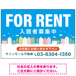 空と街並みの鮮やかなブルーデザイン FOR RENT 入居者募集中 不動産向けデザインプレート看板 W900×H600 エコユニボード(SP-SMD720-90x60U)