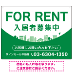 カーブが美しい明るい街並みデザイン FOR RENT 入居者募集中 不動産向けデザインプレート看板 グリーン W600×H450 エコユニボード(SP-SMD721C-60x45U)