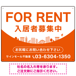 カーブが美しい明るい街並みデザイン FOR RENT 入居者募集中 不動産向けデザインプレート看板 オレンジ W600×H450 エコユニボード(SP-SMD721D-60x45U)