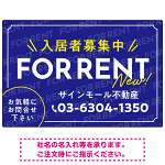 NEWの文字がアクセントの爽やかデザイン FOR RENT 入居者募集中 不動産向けデザインプレート看板 ブルー W900×H600 エコユニボード(SP-SMD725B-90x60U)