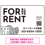 モノトーンのシンプルデザイン 不動産向けデザインプレート看板 FOR RENT W450×H300 エコユニボード(SP-SMD726A-45x30U)