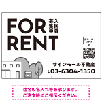 モノトーンのシンプルデザイン 不動産向けデザインプレート看板 FOR RENT W900×H600 エコユニボード(SP-SMD726A-90x60U)