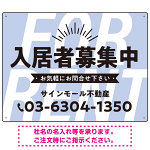 パステルカラーと大文字の躍動感 FOR RENT 入居者募集中 不動産向けデザインプレート看板 パステルブルー W600×H450 エコユニボード(SP-SMD727C-60x45U)