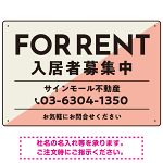 大胆な斜めデザインが特徴的なFOR RENT 入居者募集中 不動産向けデザインプレート看板 ピンク W450×H300 エコユニボード(SP-SMD729B-45x30U)