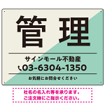 大胆な斜めデザインが特徴的な管理 不動産向けデザインプレート看板 グリーン W600×H450 エコユニボード(SP-SMD730C-60x45U)