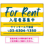 手描き風ストライプ模様 FOR RENT 入居者募集中 不動産向けデザインプレート看板 イエロー W600×H450 エコユニボード(SP-SMD731A-60x45U)