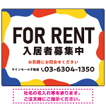 元気で目を引くカラフルな大胆フレーム FOR RENT 入居者募集中 不動産向けデザインプレート看板 ブルー W600×H450 エコユニボード(SP-SMD733A-60x45U)