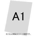バリウススタンド看板オプション アルミ複合板(白無地)3mm サイズ:A1 (VASKOP-APA1) アルミ複合板 A1 (VASKOP-APA1)