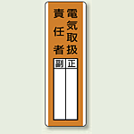 指名標識 エコユニボード 360×120 (813-20)