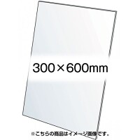 VASK用透明アクリル板1.5mm厚 300×600mm (300X600-AC1.5T)