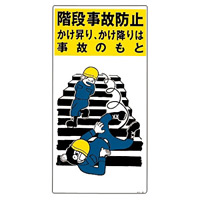 安全用品ストア イラスト標識看板 安全標識 表示プレートの通販