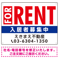 FOR RENT 入居者募集中 タイトル風デザイン オリジナル プレート看板 W600×H450 エコユニボード (SP-SMD329-60x45U)