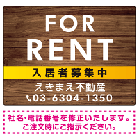 FOR RENT 入居者募集中 ケヤキ調デザイン オリジナル プレート看板 W600×H450 アルミ複合板 (SP-SMD410D-60x45A)