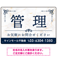 大理石調 飾り罫付き 管理 不動産向けデザイン オリジナルプレート看板 ブルー W450×H300 エコユニボード (SP-SMD675B-45x30U)