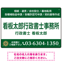 3段組スタンダードデザイン 行政書士・司法書士事務所向けプレート看板 プレート看板  ブルー W450×H300 エコユニボード (SP-SMD692B-45x30U)