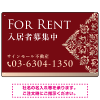 深い色合いと洗練された装飾 FOR RENT 入居者募集中 不動産向けデザインプレート看板 ホワイト＆シルバー W450×H300 エコユニボード(SP-SMD709B-45x30U)