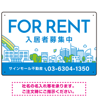 カラフルな街並みが映える明るいデザイン FOR RENT 入居者募集中 不動産向けデザインプレート看板 ブルー W450×H300 エコユニボード(SP-SMD718A-45x30U)