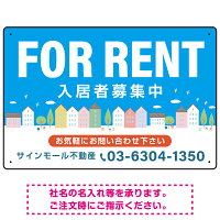 空と街並みの鮮やかなブルーデザイン FOR RENT 入居者募集中 不動産向けデザインプレート看板 W450×H300 エコユニボード(SP-SMD720-45x30U)