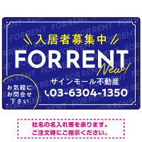 NEWの文字がアクセントの爽やかデザイン FOR RENT 入居者募集中 不動産向けデザインプレート看板 ブルー W450×H300 エコユニボード(SP-SMD725B-45x30U)