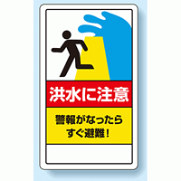 屋外における避難誘導の表示を激安価格で 安全用品 工事看板通販のサインモール