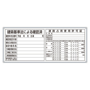 薄型許可票小２点用無地パネル302-62 予約 - dcsh.xoc.uam.mx