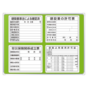 表示板取付ベース 90×120cm 仕様:表示板・ベース板セット (303