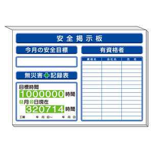 スーパーフラットミニ掲示板 有資格者一覧表他入 カラー:白地 (313