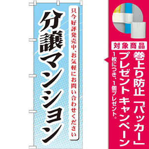 低価好評】 （まとめ） 好評分譲中 青のぼりNo.GNB-1442 1枚 [21