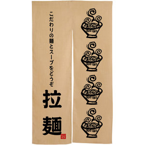拉麺 ラーメン柄 黒文字 エステル麻のれん (3580) - 販促用品通販の
