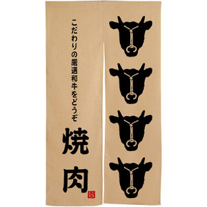 焼肉 牛柄 黒文字 エステル麻のれん (3581) - 販促用品通販のサイン