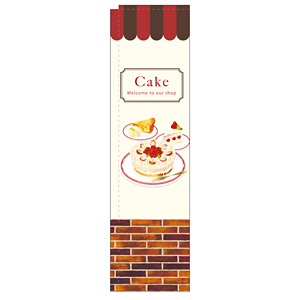 スリムのぼり 表記:ケーキ イラスト・レンガ調デザイン (5039) - のぼり旗通販のサインモール