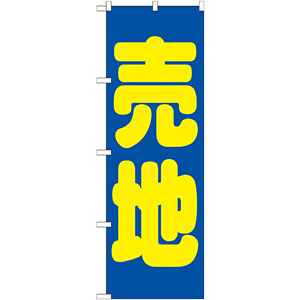 のぼり屋工房 のぼり旗 3枚セット 月極駐車場赤×青地 GNB-265