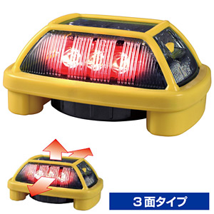 電子(LED)発炎筒 ニコハザード (屋外用) 電池式 3面発光型 発光色:赤 (VK16H-004H3R) - 店舗用品通販のサインモール