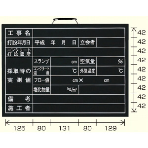 カード式撮影用黒板 (373-20) - 安全用品・工事看板通販のサイン