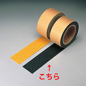 滑り止めテープ タイプS-B 平面用 色/幅:黒 50mm幅 (374-92) - 安全