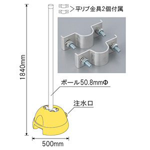 3WAYベース 50.8mmФ用セット ポール・平リブ用金具2個付 (834