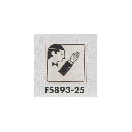 表示プレートh トイレ表示 ステンレス イラスト横顔 80mm角 表示 男性用 Fs3 25 安全用品 工事看板通販のサインモール