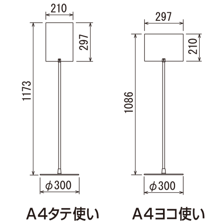 白無地板付きサインスタンド 2702 ブラック A4 (2702K-A4) スタンド