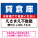 貸倉庫 オリジナル プレート看板 青背景 W450×H300 マグネットシート (SP-SMD220-45x30M)