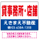 貸事務所・店舗 オリジナル プレート看板 赤文字 W600×H450 マグネットシート (SP-SMD254-60x45M)
